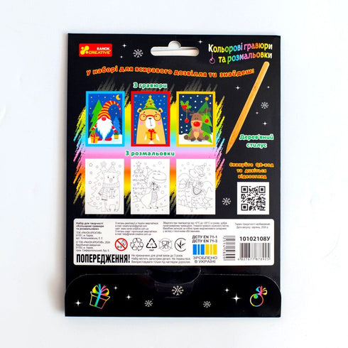 Incisioni a colori e pagine da colorare. Capodanno