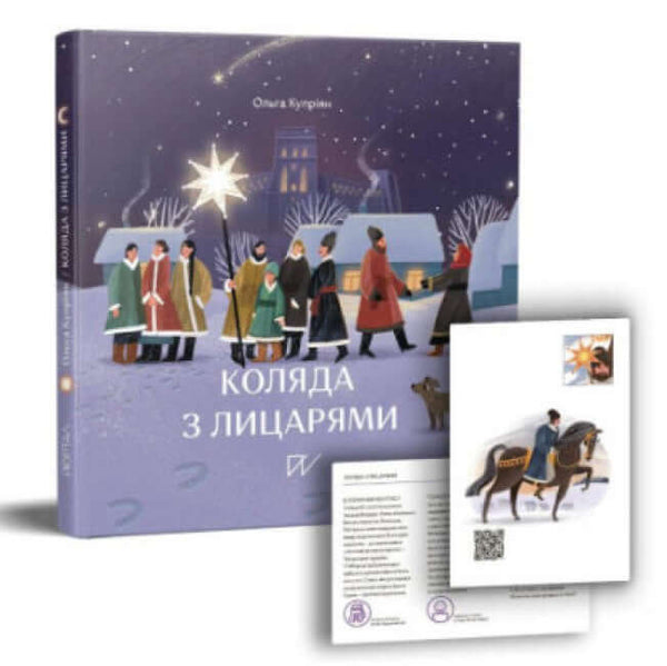 Canto di Natale con cavalieri