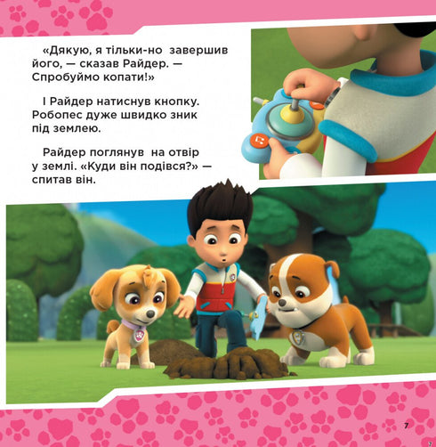 Колекція історій. Готові до справи. Щенячий Патруль