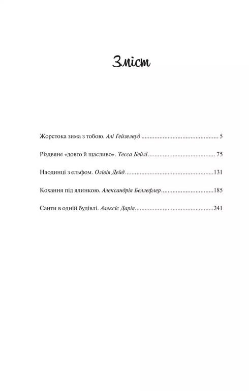 Collezione di vischio