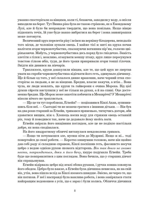 La Roue du Temps. Livre 1. L'Œil du Monde