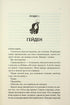 Eines Tages wirst du mir gehören. Buch 1