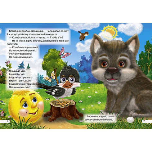 Gnocco Libro degli occhi