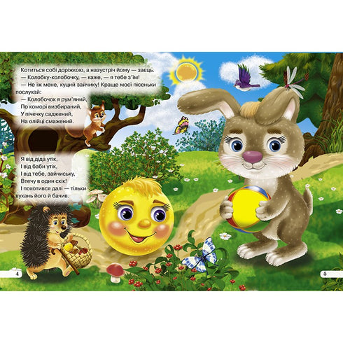 Gnocco Libro degli occhi