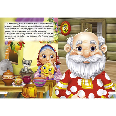 Gnocco Libro degli occhi