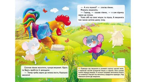 Oreja. Cuentos de hadas con pegatinas.