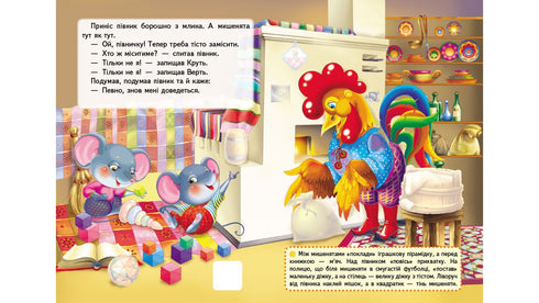 Oreja. Cuentos de hadas con pegatinas.