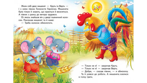 Colosok. Mosaico de cuentos