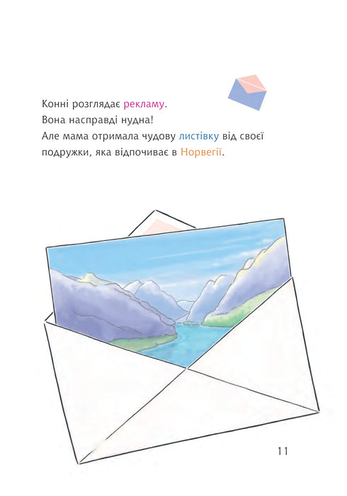 The Horse and the Secret Letter