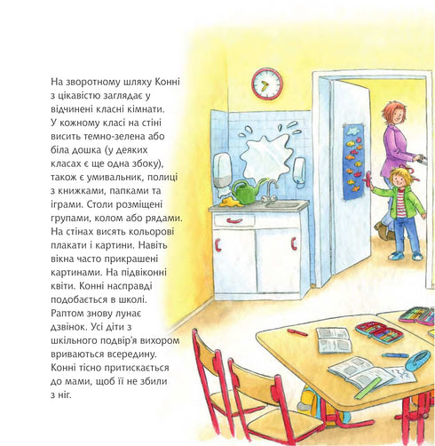 Connie va a la escuela