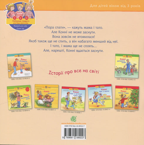 Konni kann nicht einschlafen