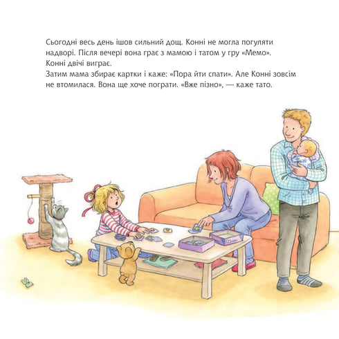 Konni kann nicht einschlafen