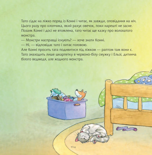 Konni kann nicht einschlafen