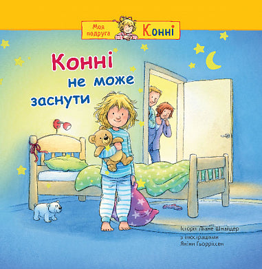 Konni kann nicht einschlafen