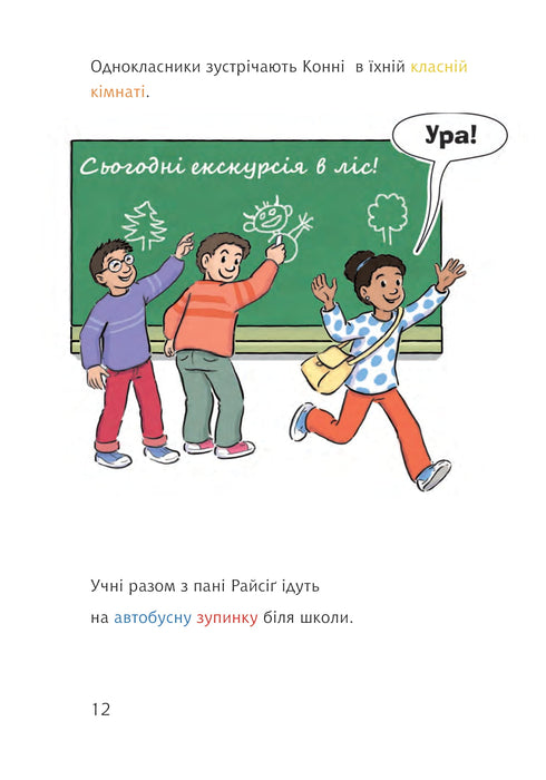 Connie becomes a forest detective