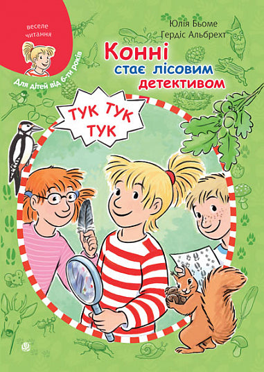 Conny diventa un detective forestale