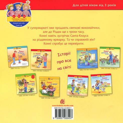 Connie Celebrates Christmas