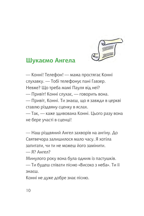 Connie und der besondere Feiertag Weihnachten