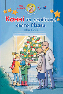 Connie e la speciale festa del Natale (edizione ucraina)