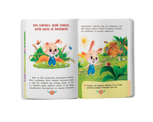 Nützliche Märchen - 9786175474839