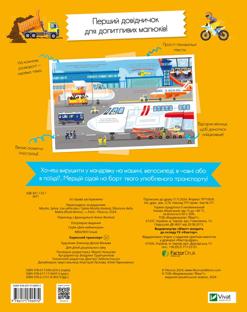 Trasporto utile - 9786171706972