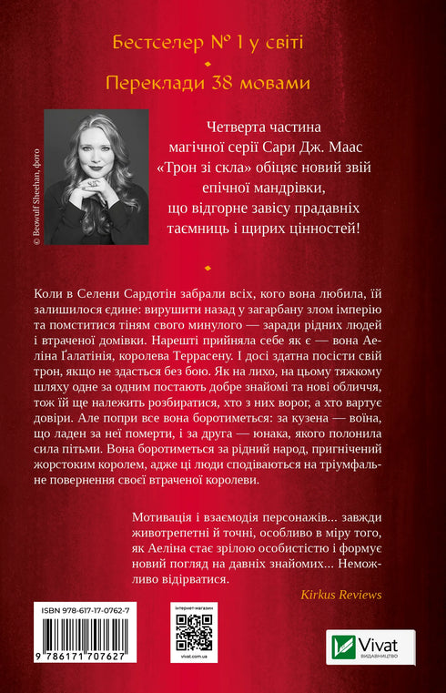 Königin der Schatten