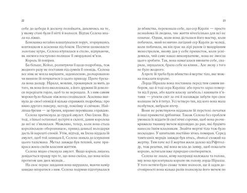 Corona de medianoche