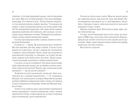 Corona de medianoche