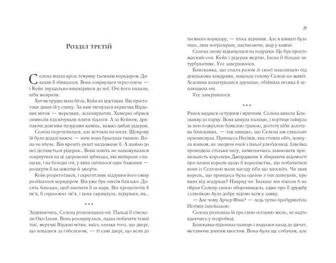 Corona de medianoche