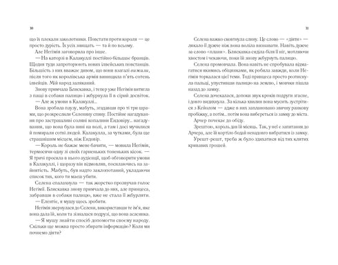 Corona de medianoche