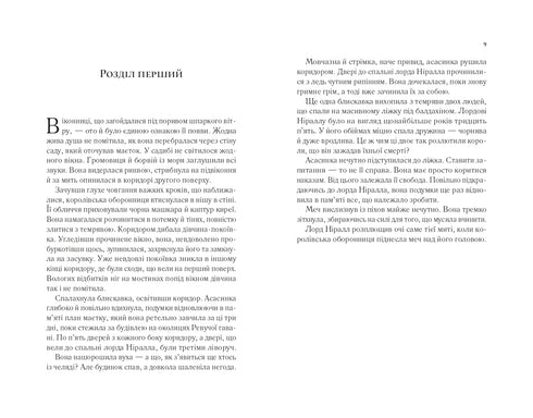 Corona de medianoche