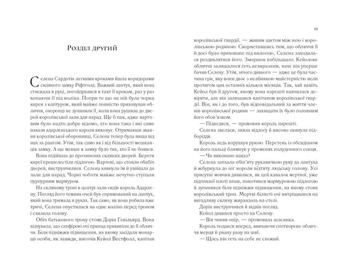 Corona de medianoche