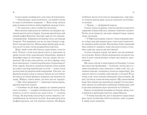 Corona de medianoche