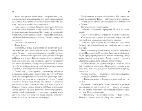 Corona de medianoche