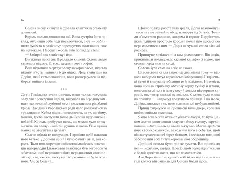 Corona de medianoche