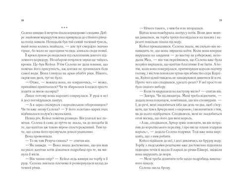 Corona de medianoche