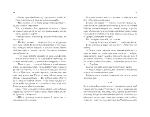 Corona de medianoche