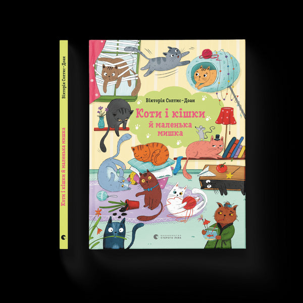 Les chats et les petites souris