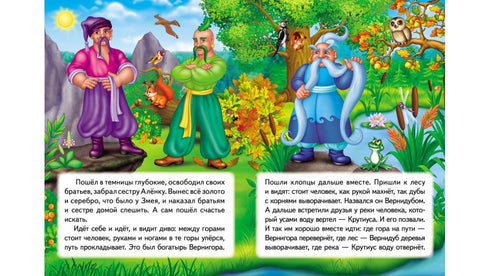 Kotyhoroshko. Mosaico de cuentos