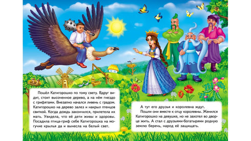 Kotyhoroshko. Mosaico de cuentos