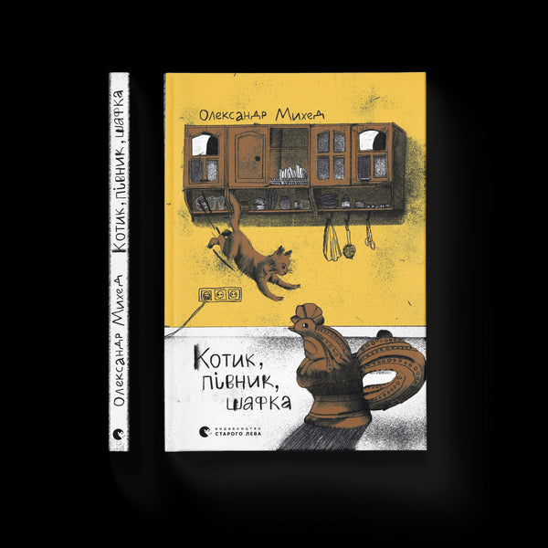 Chaton, coq, armoire