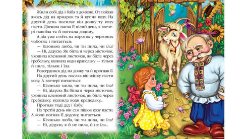 La Cabra-Dereza. Mosaico de cuentos