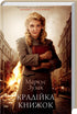 The Book Thief