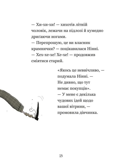 Negozio degli orrori e polvere solletico - 9789664484135