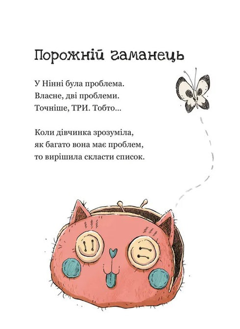 Negozio degli orrori e polvere solletico - 9789664484135