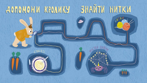 Conejo detective y hilos mágicos - 9786170993977