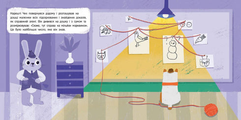 Detective Rabbit and the Christmas Theft - 9786170999726