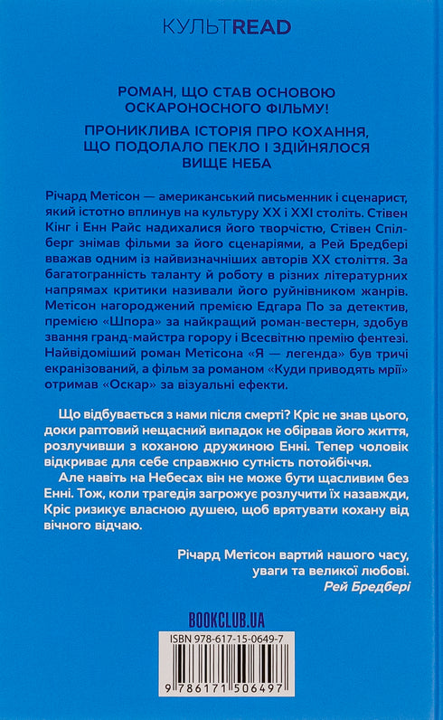 Wohin Träume führen