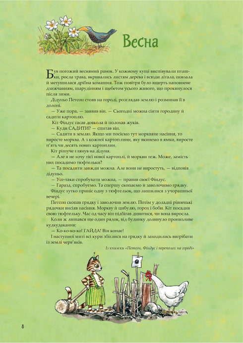 Libro di cucina di Petson e Findus - 9789661086622