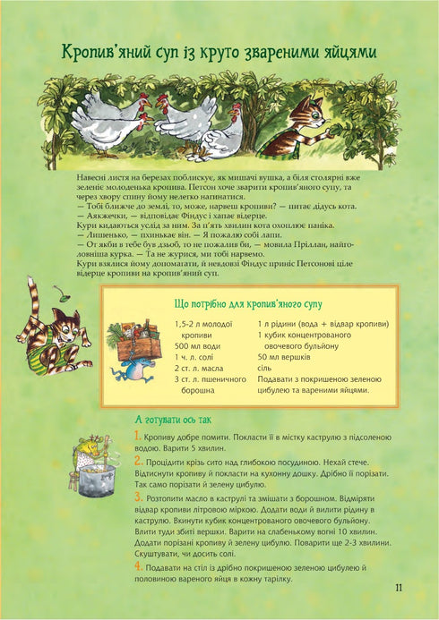 Libro di cucina di Petson e Findus - 9789661086622